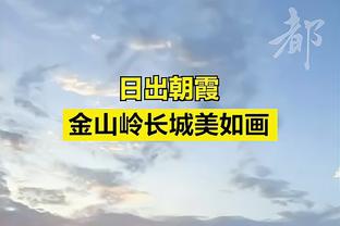 发挥出色！萨林杰半场10中6 贡献18分13板6助&正负值+16